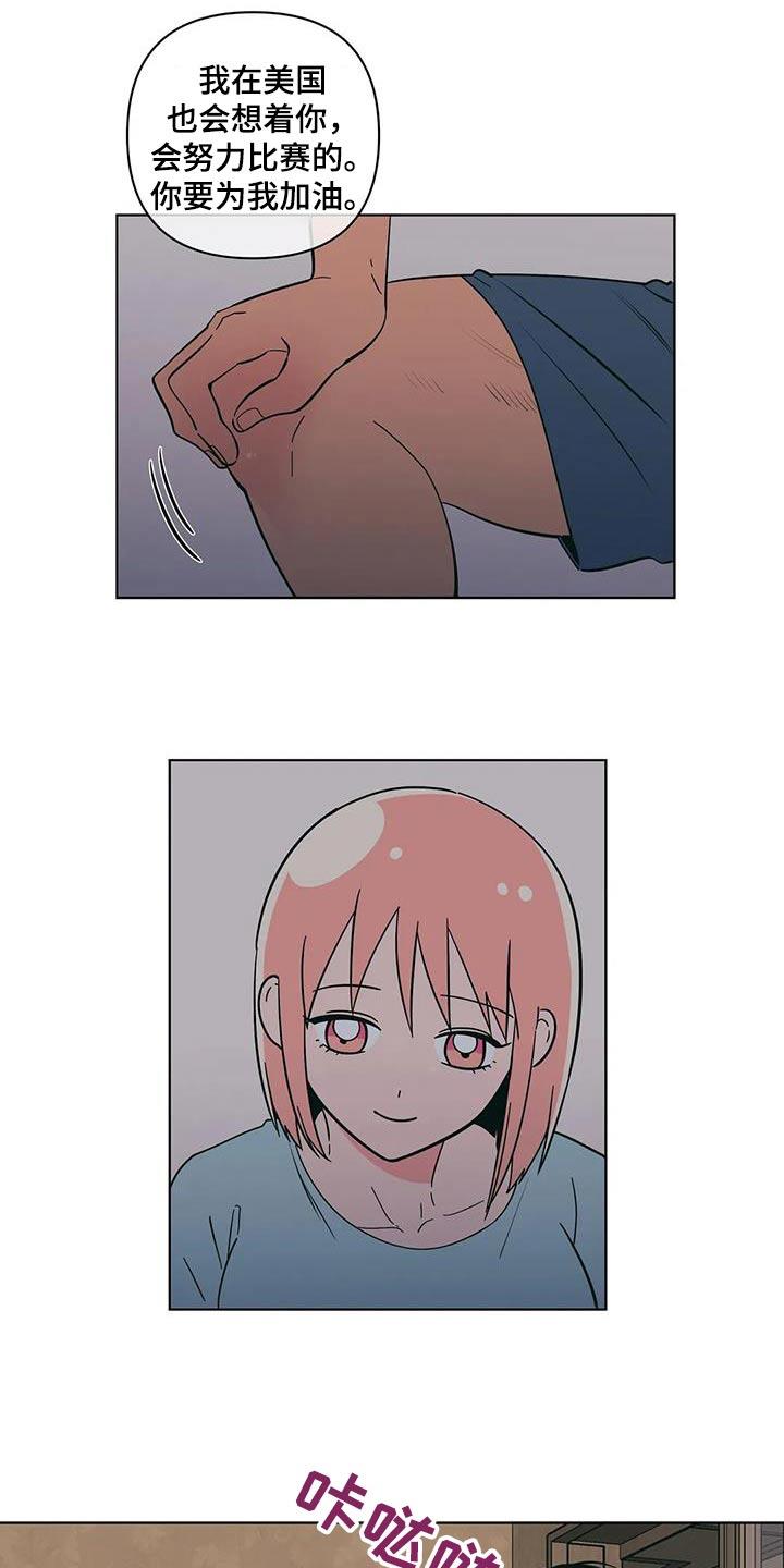 第125话 告别 第 5 页