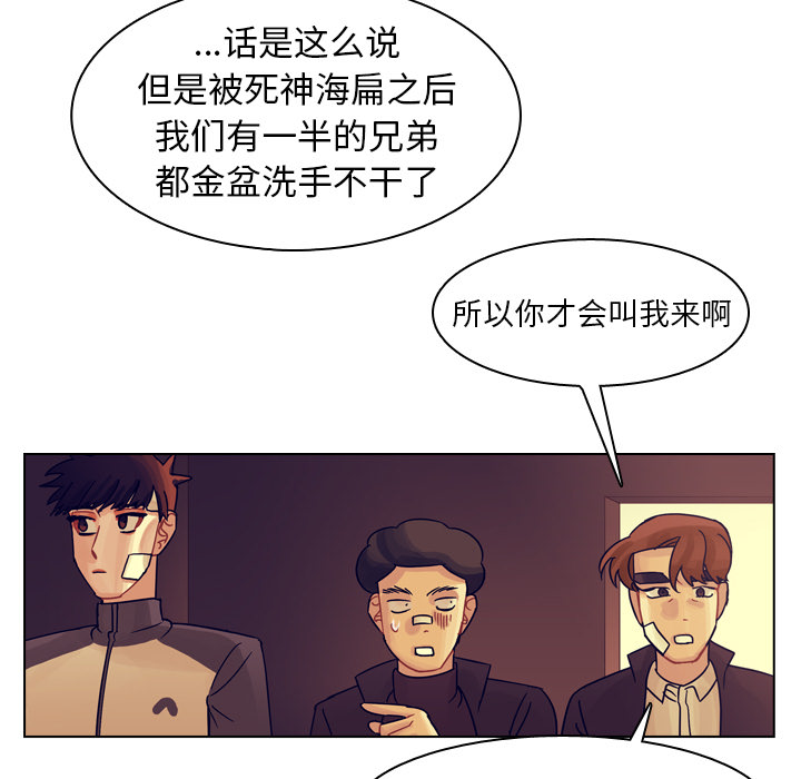 第54话 第 56 页