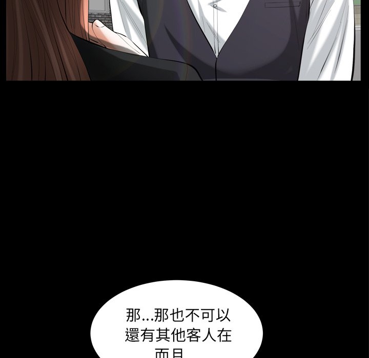 第54话 第 24 页
