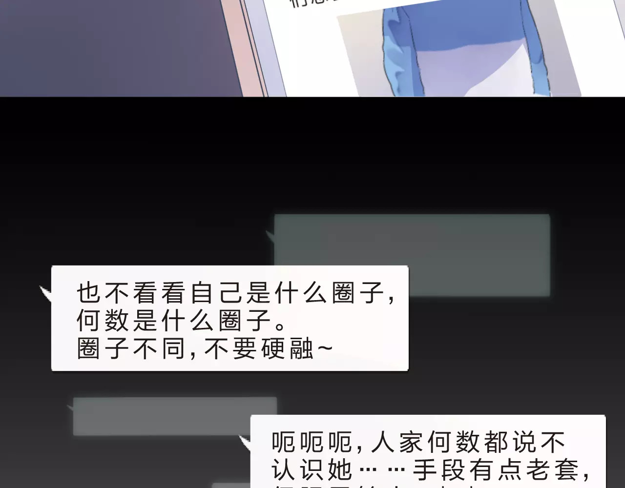 第1话 圈子 第 117 页