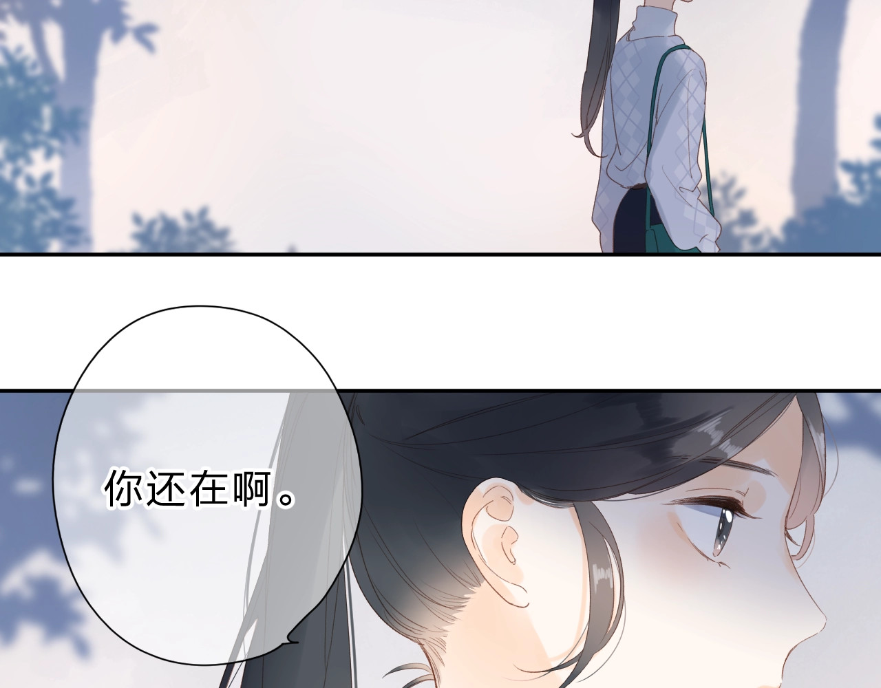 第82话 抉择 第 164 页