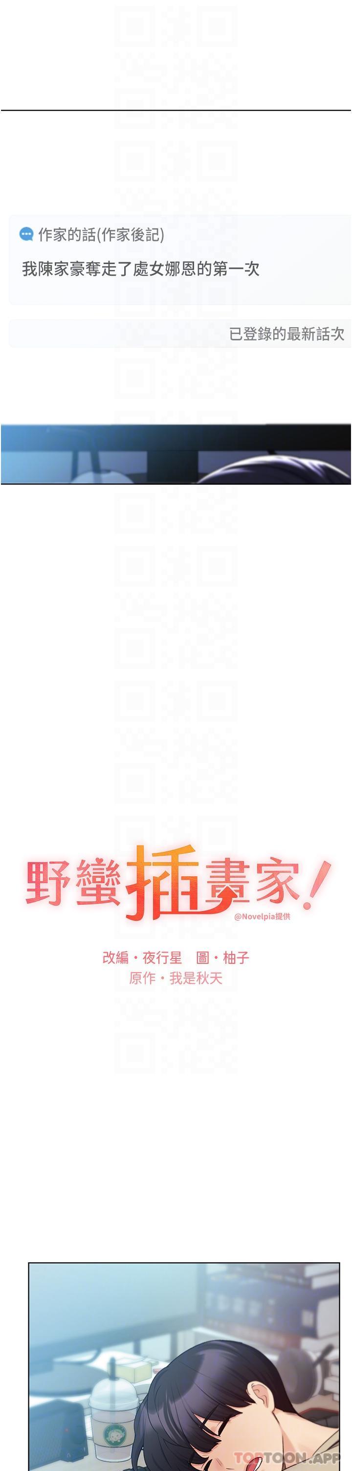 第21话 - 妳是不是还没学乖 第 10 页
