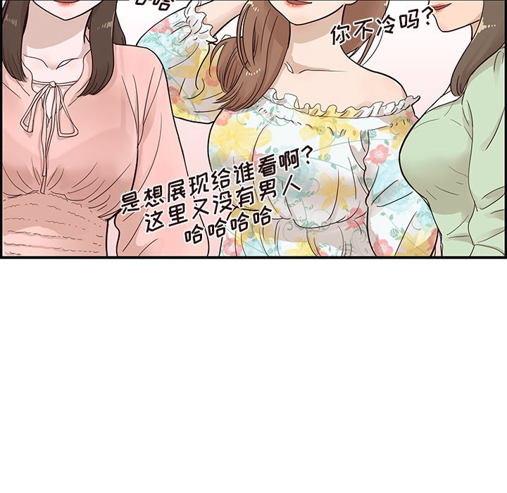 第81话 第 34 页