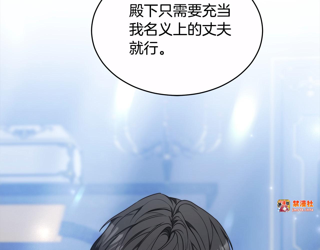 第4话 求嫁公爵～ 第 145 页