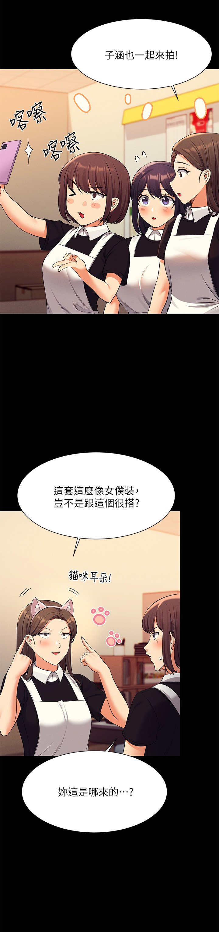 第49话 - 调教发情的变态学妹 第 10 页