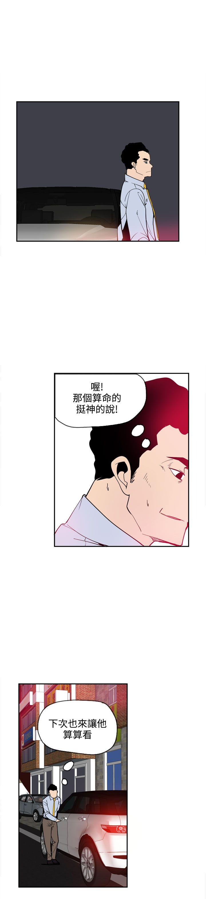 第22话 第 25 页