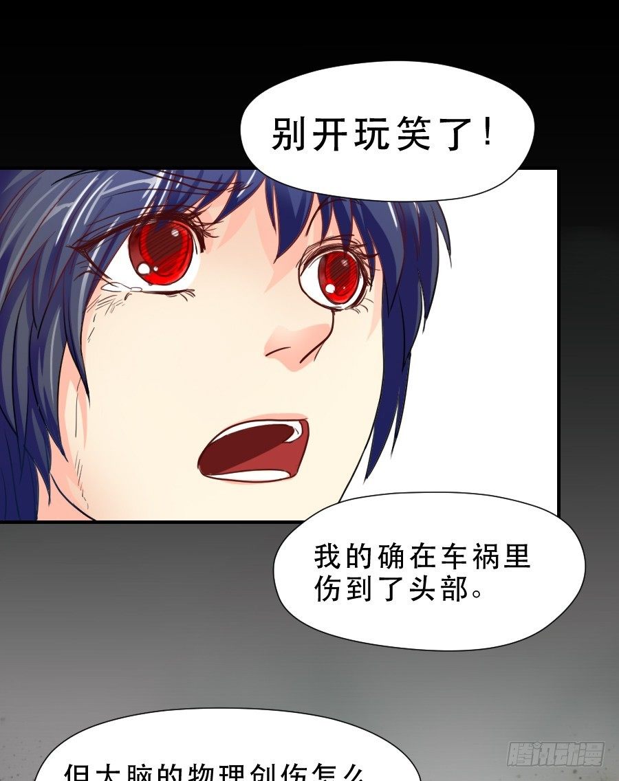 “你”和“我” 第 17 页