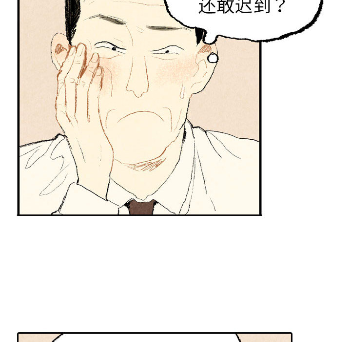 第12话 第 20 页