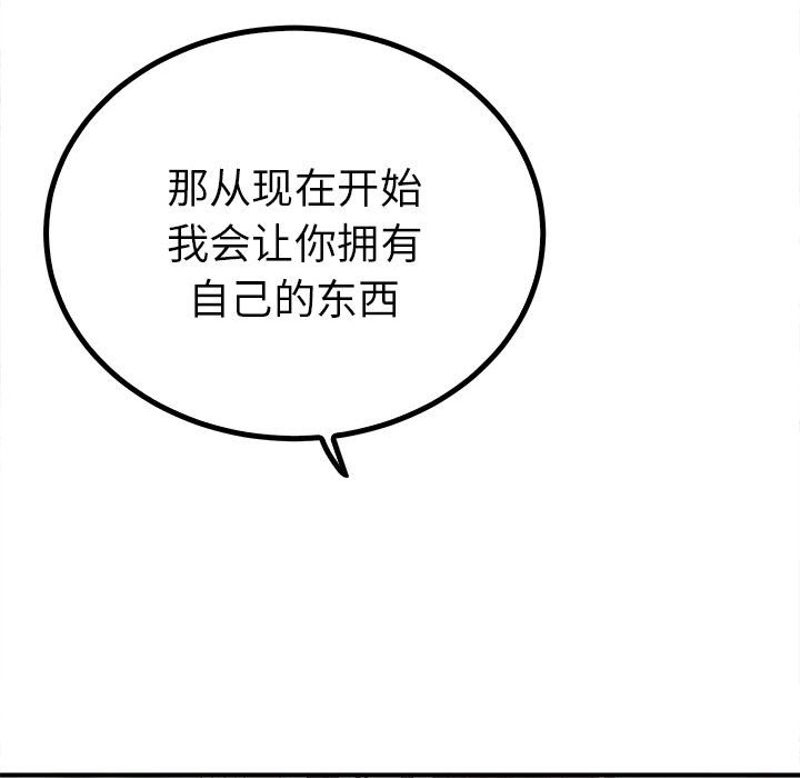 第17话 第 94 页