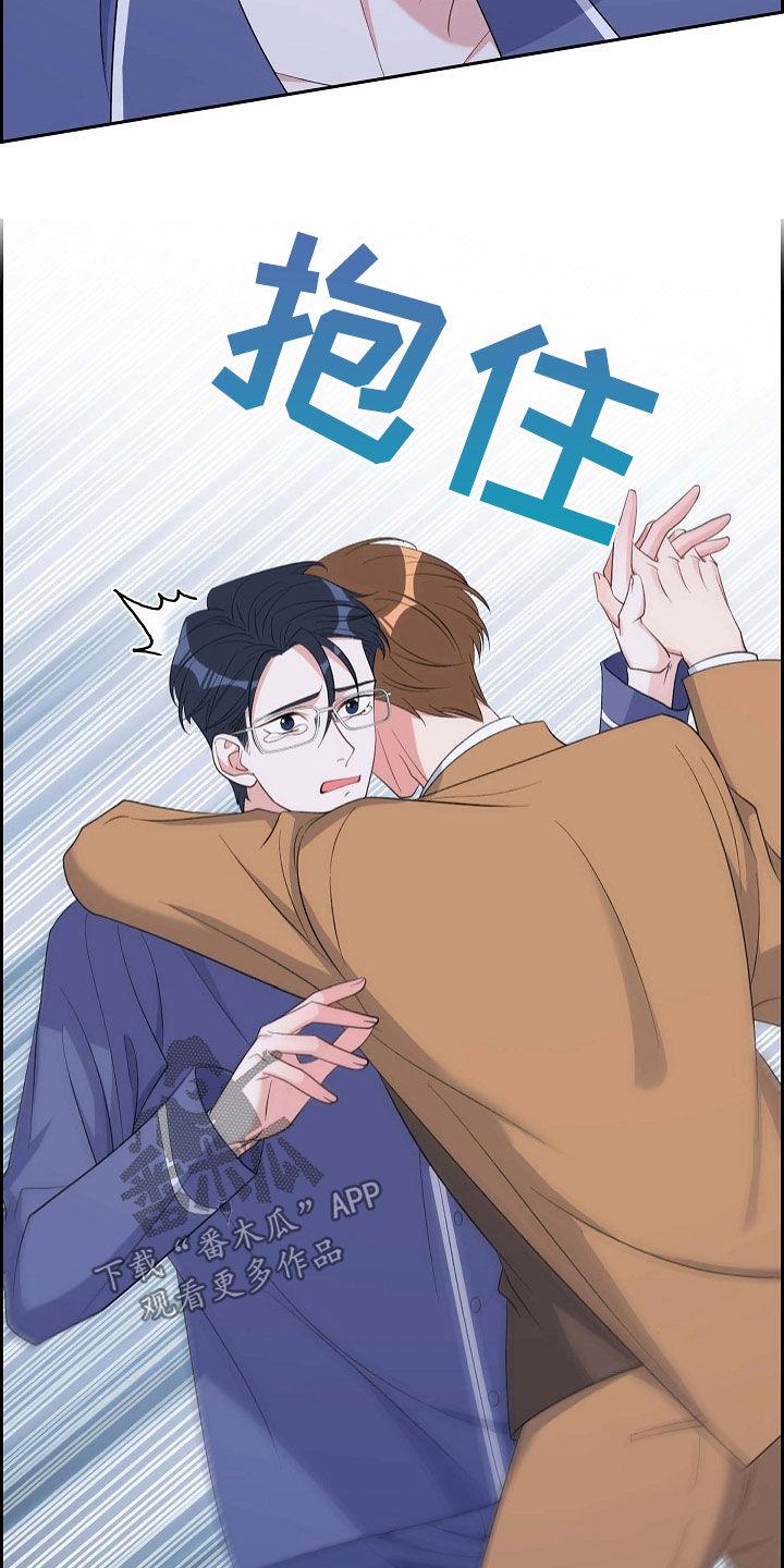 第93话 十年 第 23 页