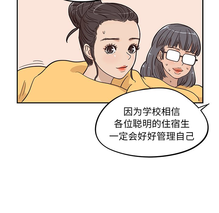 第22话 第 61 页