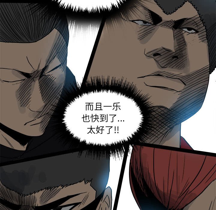 第78话 第 101 页