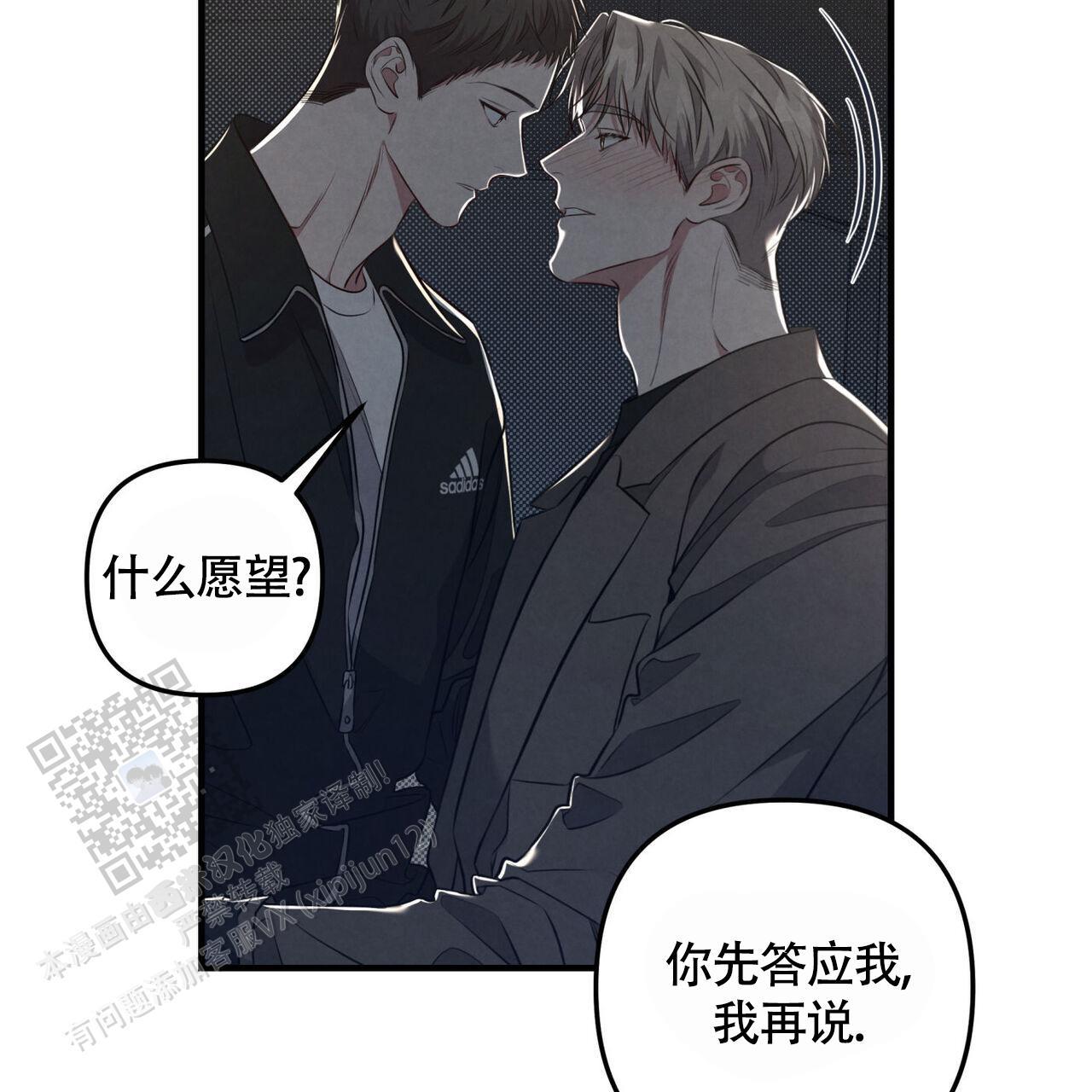 第45话 我想吻你 第 6 页