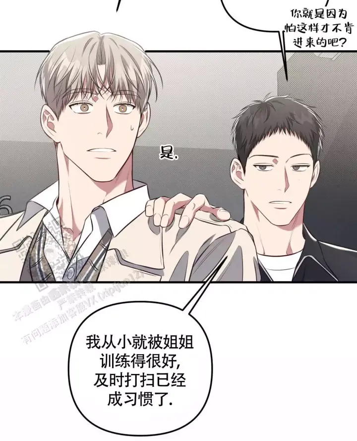 第32话 这种东西 第 19 页