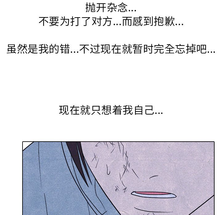 第230话 第 93 页