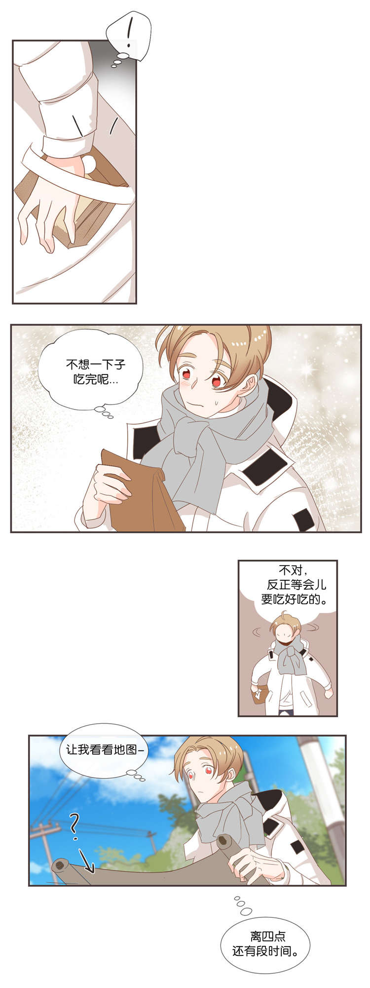 第42话 第42话 第 6 页