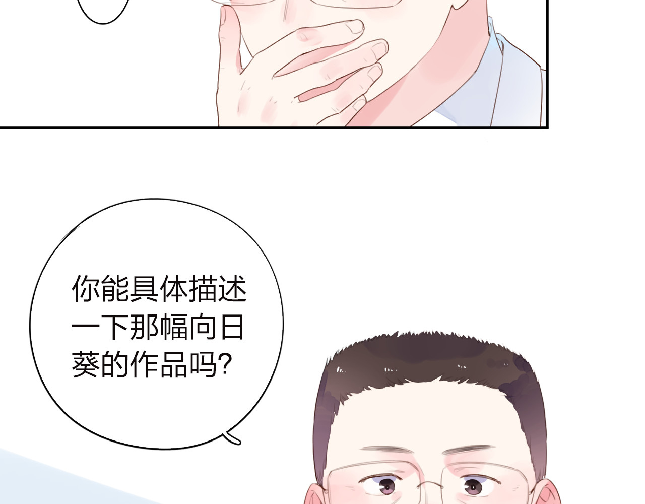第31话 黑色 第 16 页