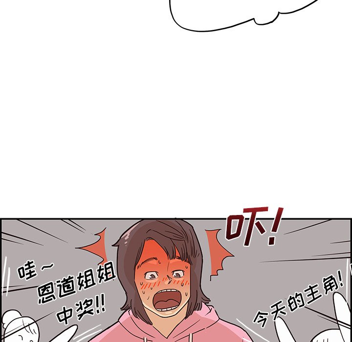第7话 第 46 页