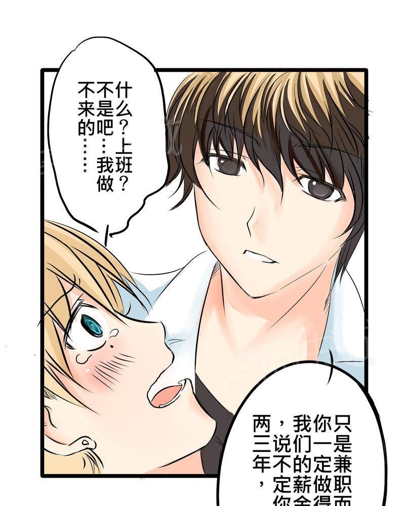 第8话 第 30 页