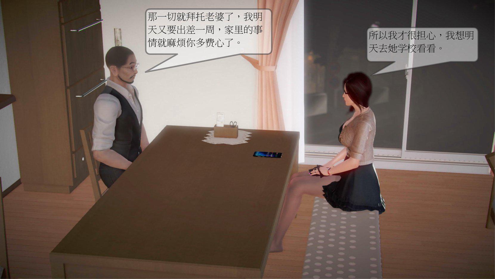 弄花香满衣 3 第 11 页