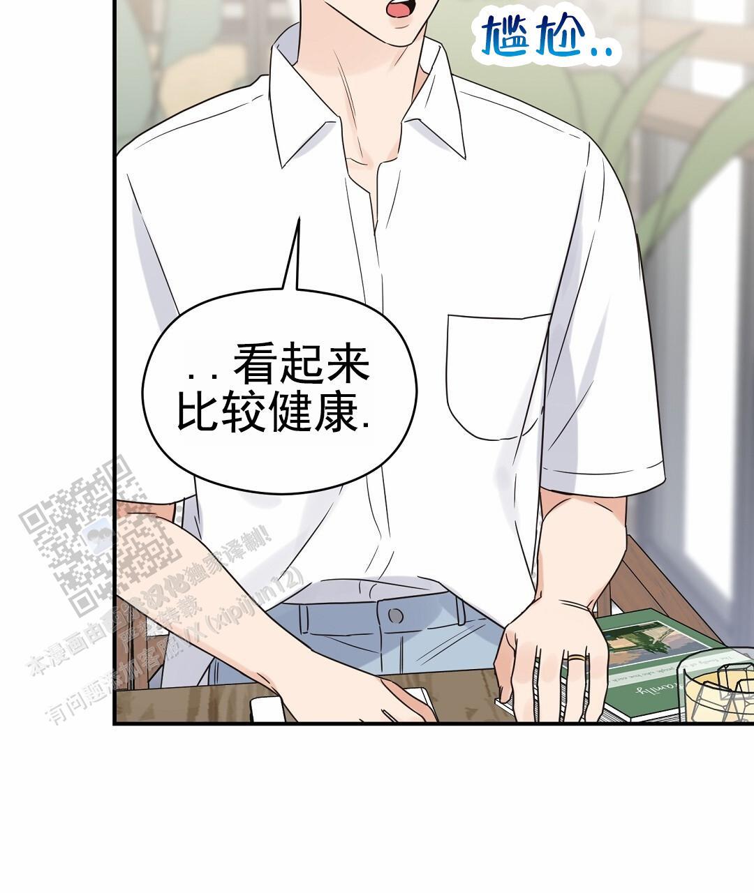 第96话 外传（14） 第 35 页