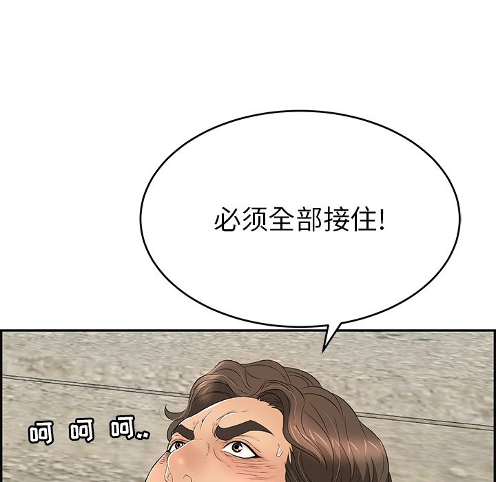 第31话 第 85 页