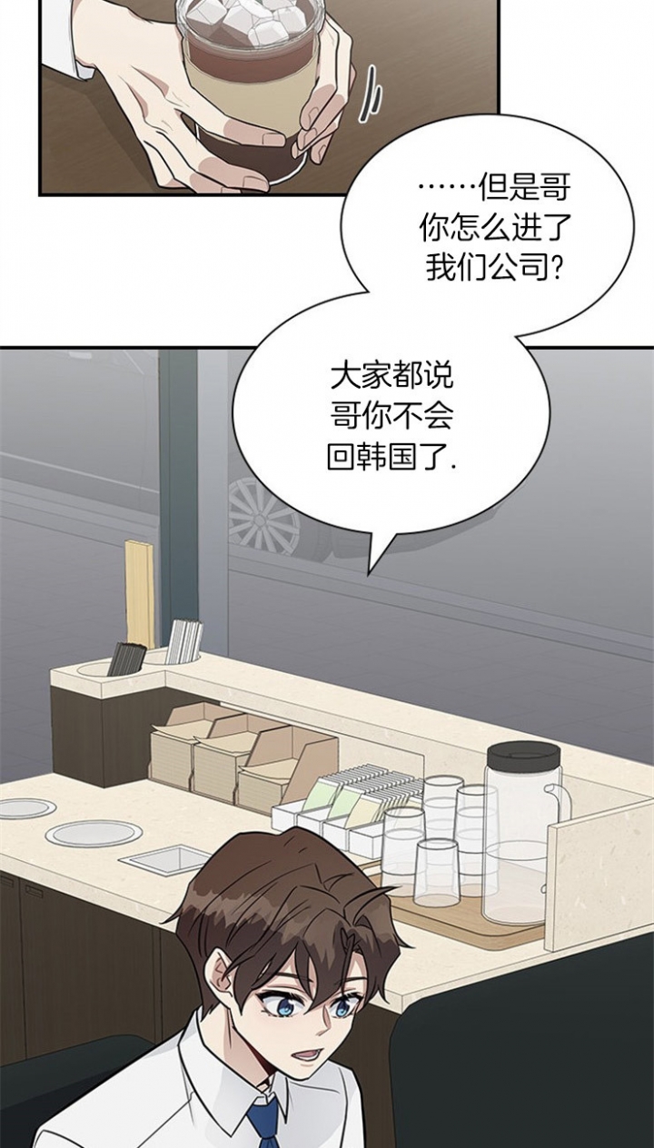 第30话 第30话 第 9 页