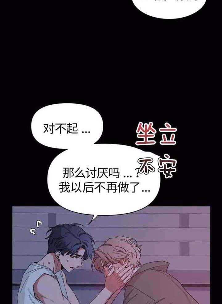 第116话 回家再说 第 7 页