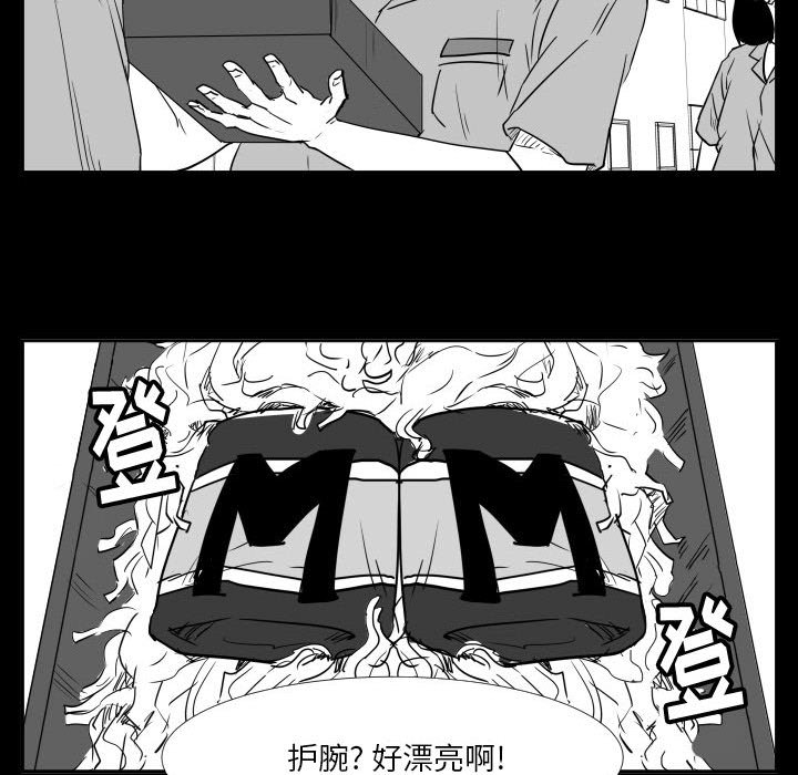 第47话 第 77 页