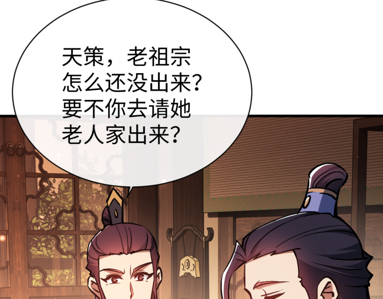 第56话 楚休你造反不成？！ 第 20 页