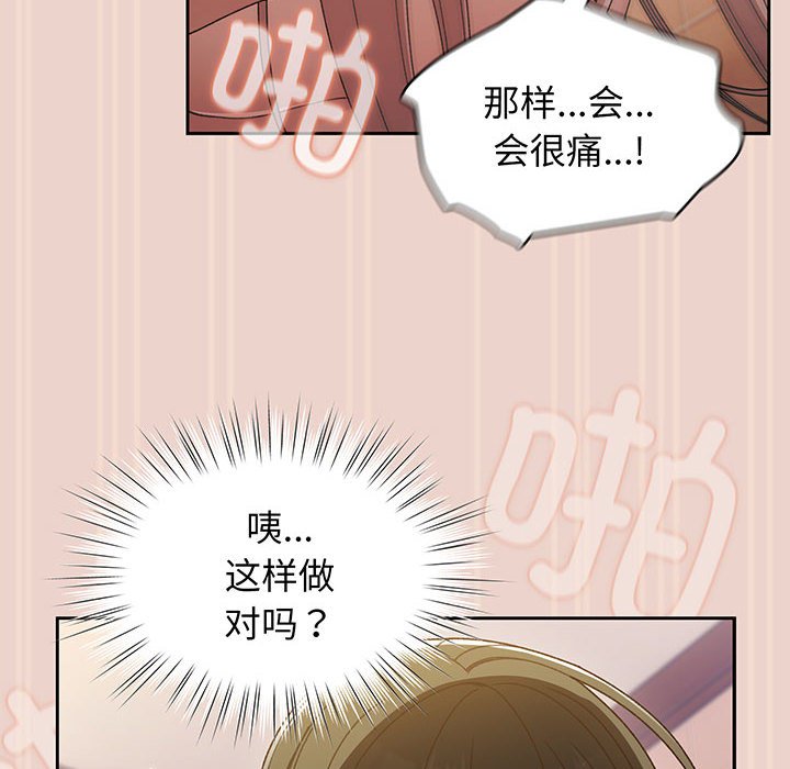 第9话 第 25 页