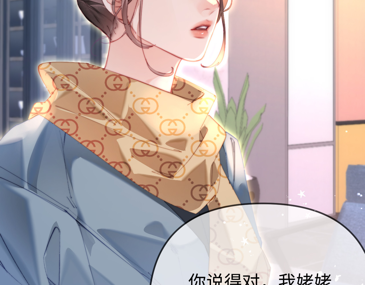 第96话 夫妻跨年 第 23 页