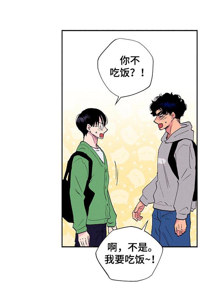 第70话 【第二季】抱一下 第 17 页