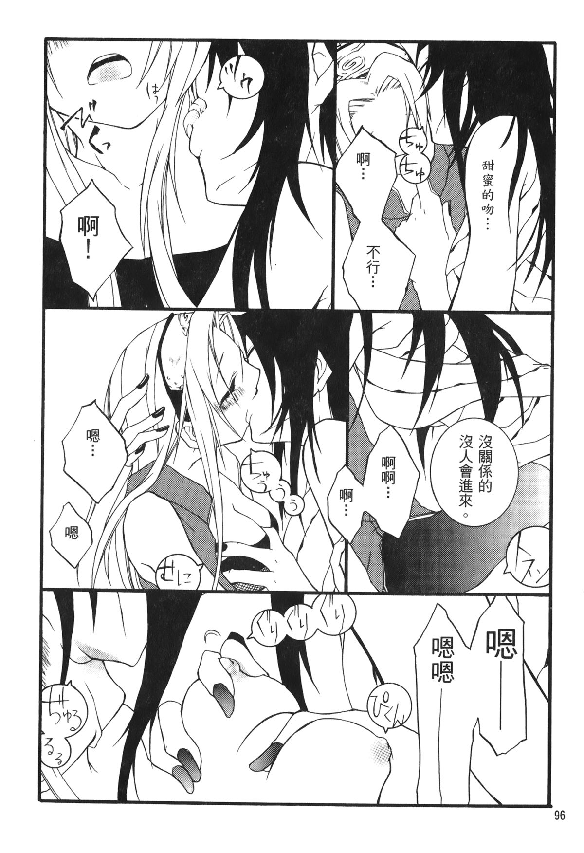 第1话 第 96 页