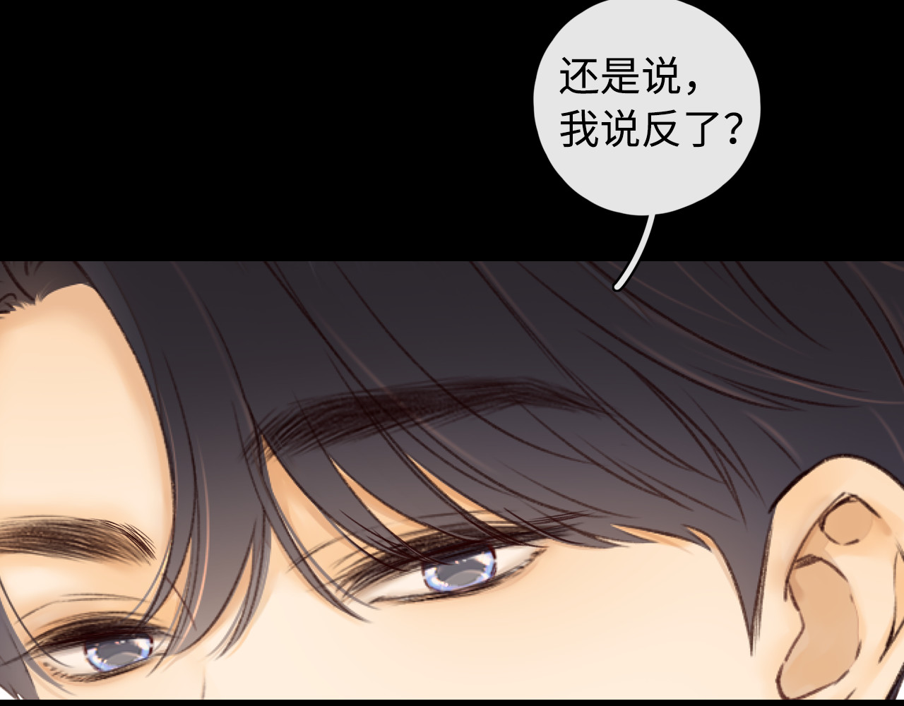 第17话 一夜未归 第 3 页