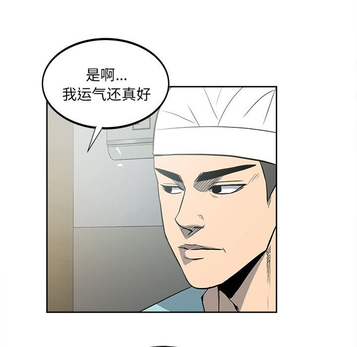 第9话 第 69 页