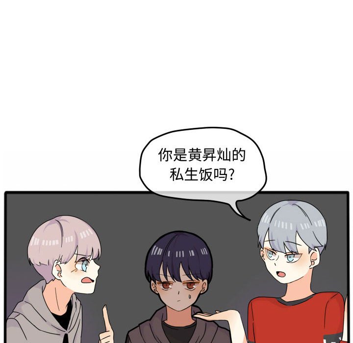 第15话 第 40 页