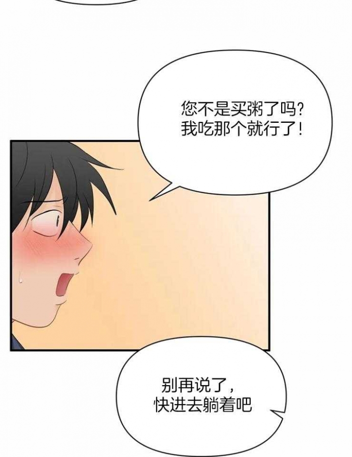 第62话 礼物 第 17 页