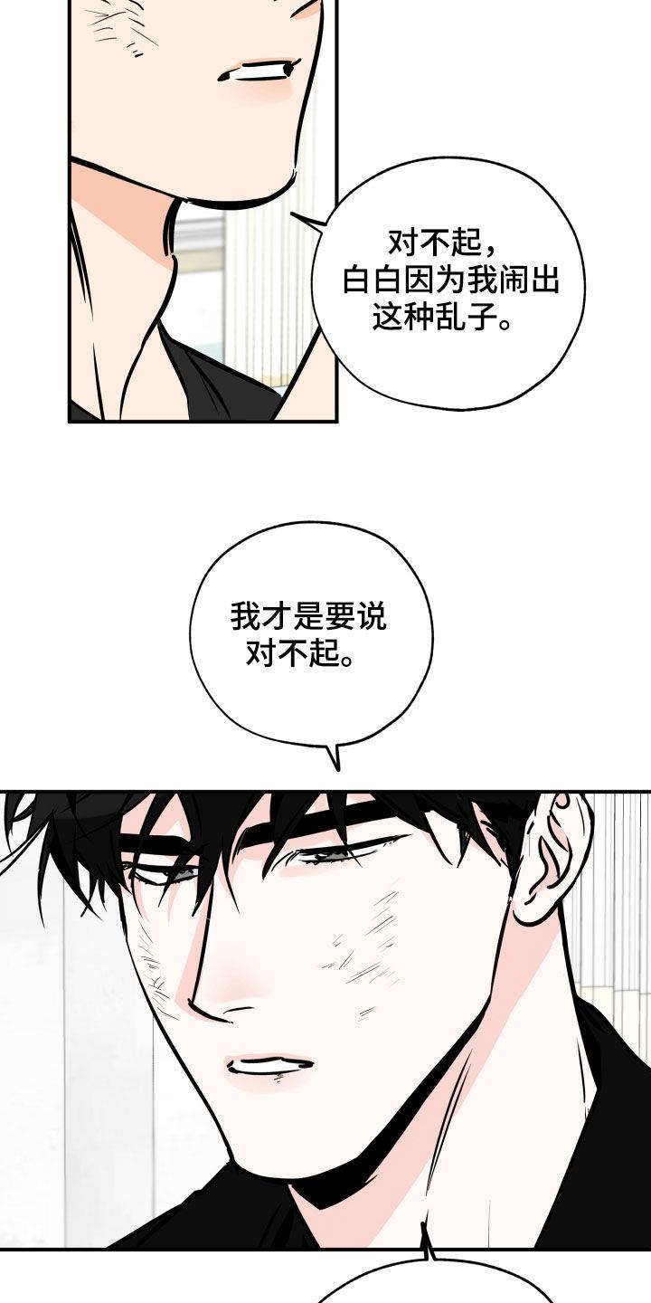 第153话 一定要来 第 23 页