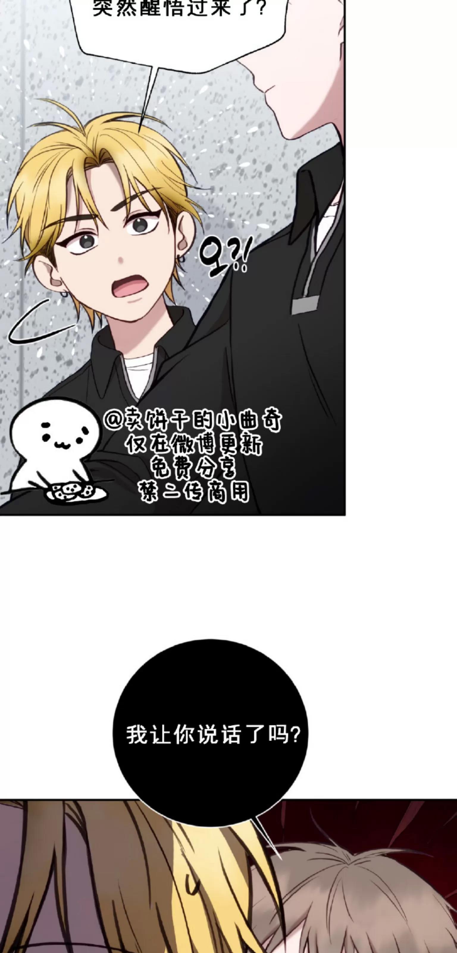 第11话 第 27 页