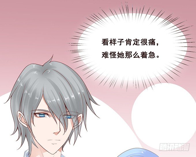 医生的职责 第 24 页