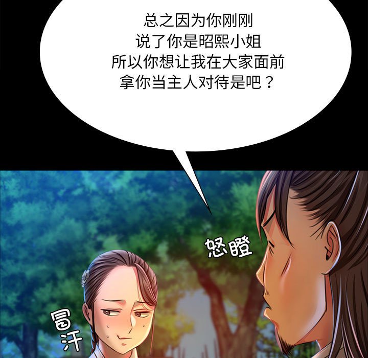 第38话 第 132 页