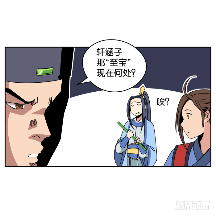 夜盗记03 第 12 页