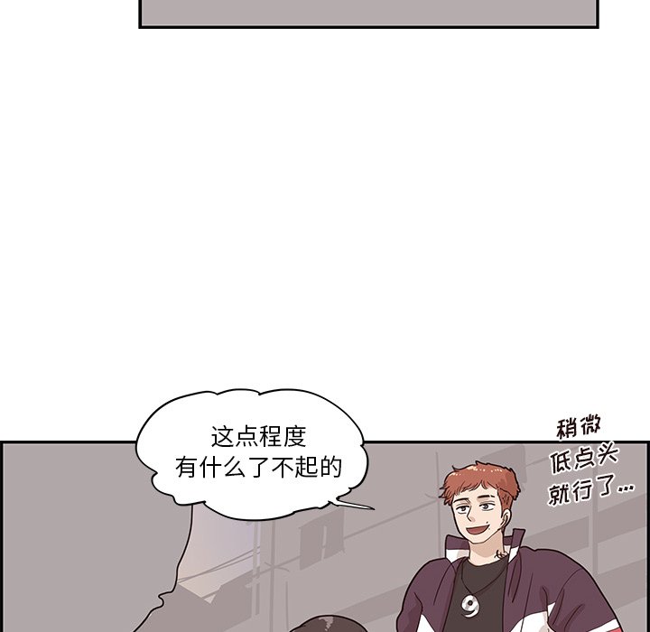第74话 第 56 页