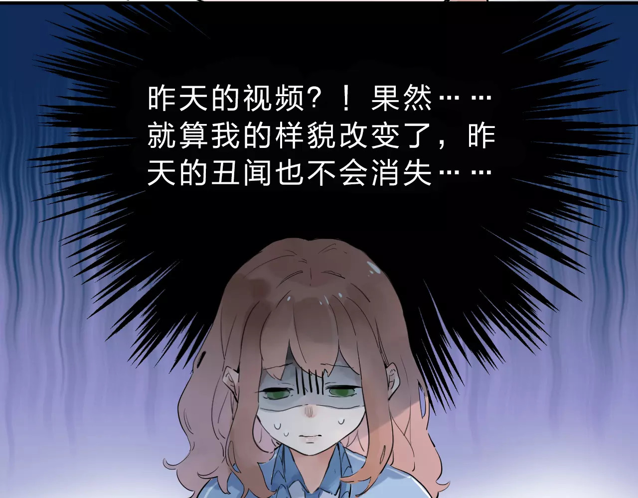 第2话 社交 第 67 页