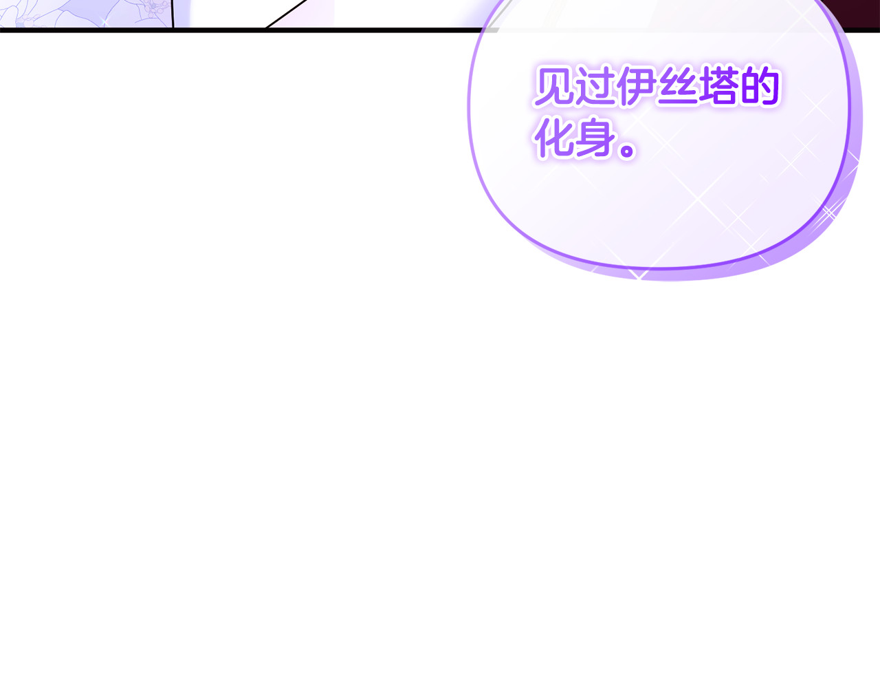 第16话 背后嚼舌根 第 109 页