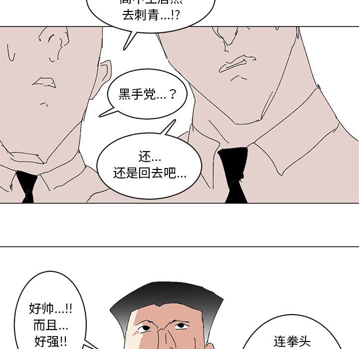 第8话 第 9 页