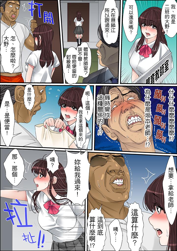 第30话 第 14 页