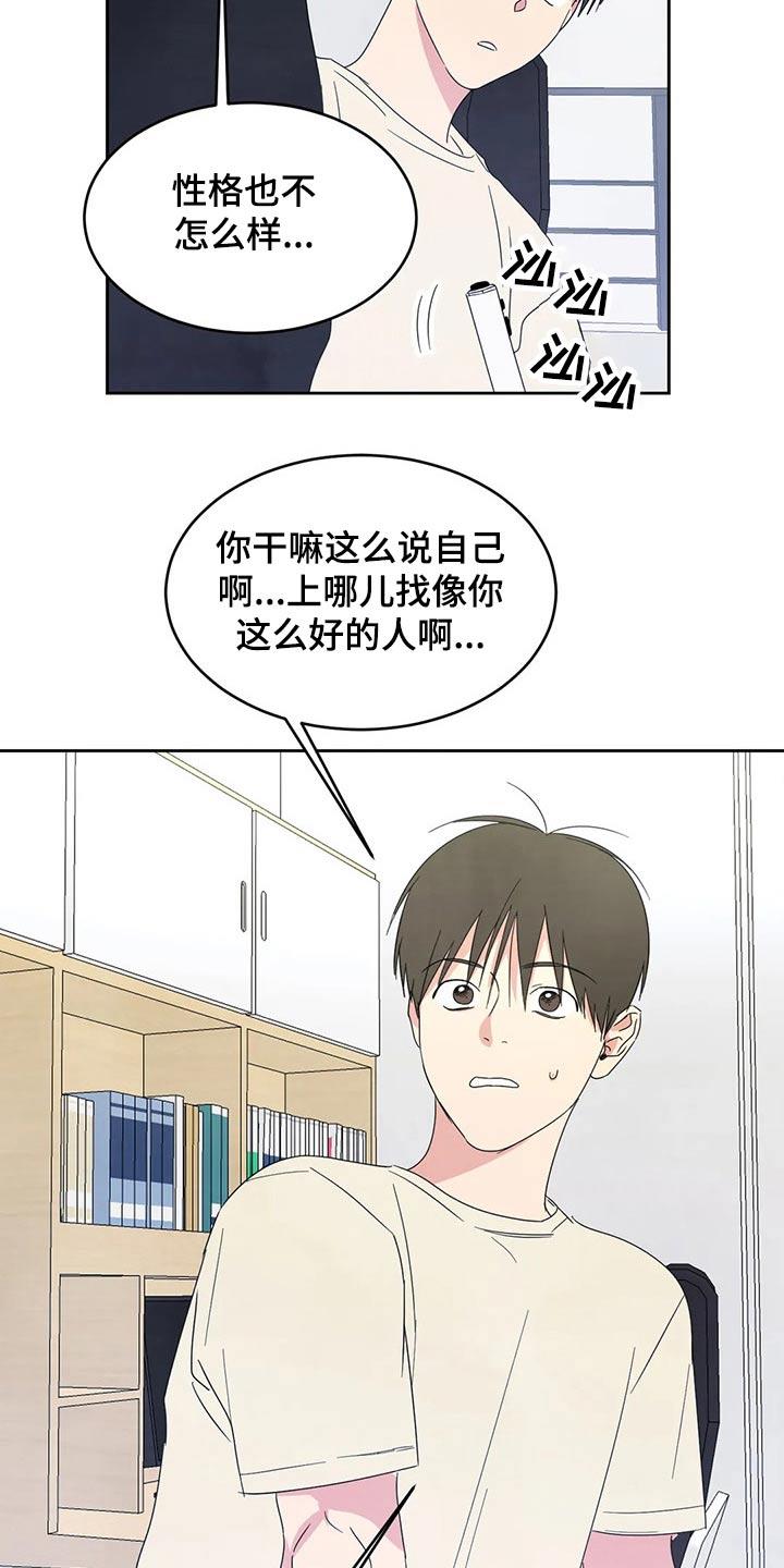 第62话 圈子 第 4 页