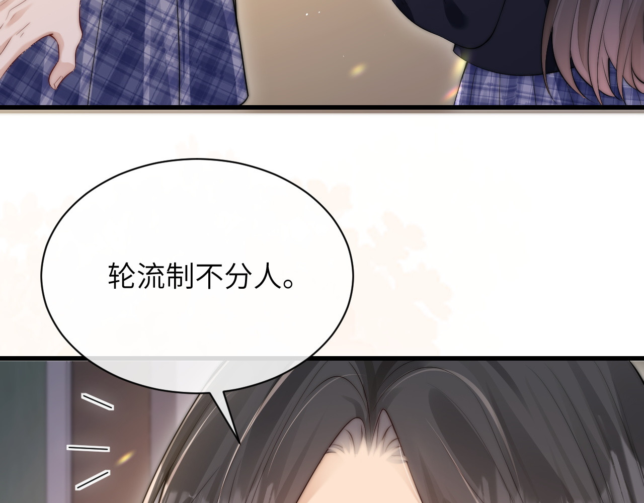 第24话 跟紧我 第 28 页